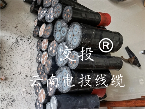 云南8.7/15KV高壓電纜，怎么去選購？